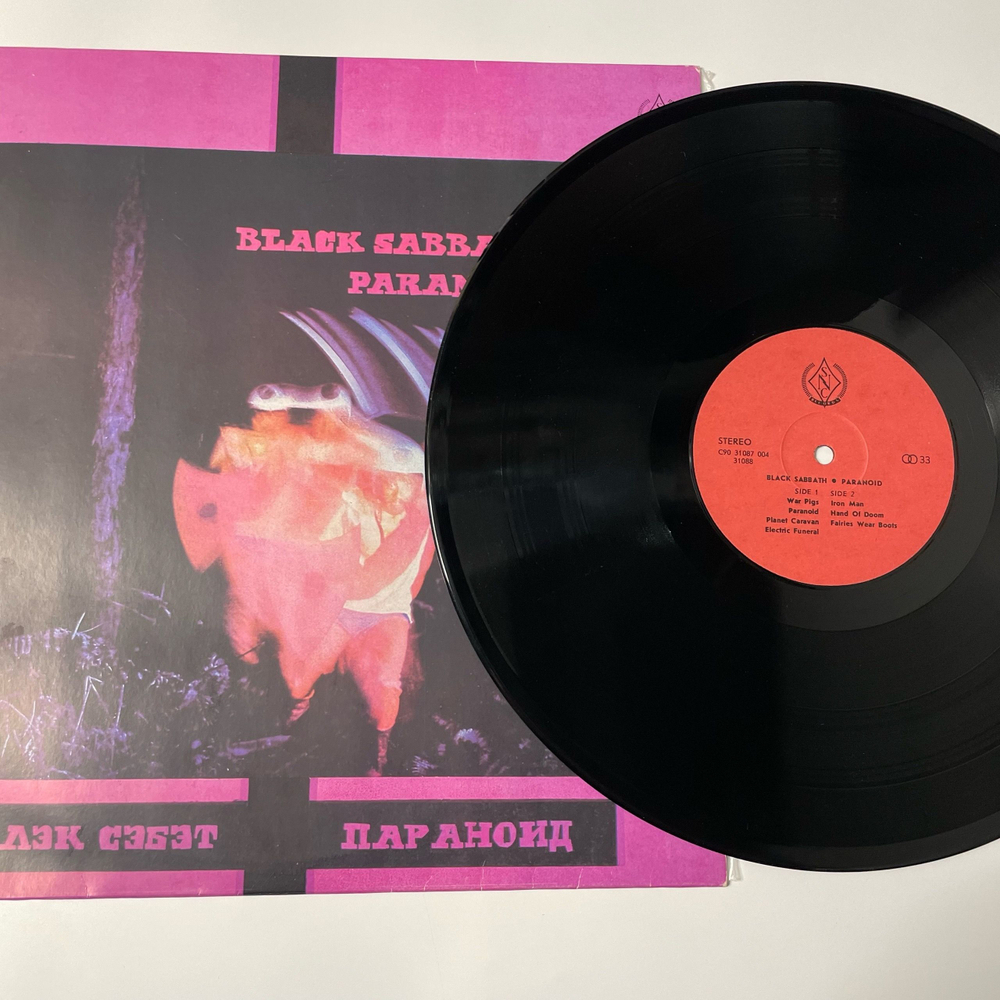 Винтажная виниловая пластинка LP Black Sabbath Paranoid (СССР 1990)