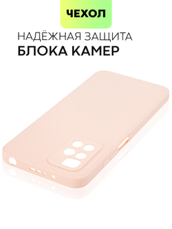 Чехол BROSCORP для Xiaomi Redmi 10 оптом (арт. XM-R10-COLOURFUL-LIGHTPINK)