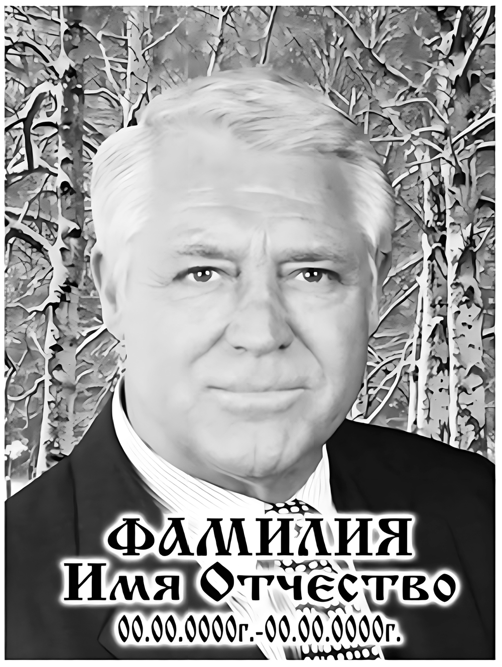 Портрет керамогранит с имитацией гравировки