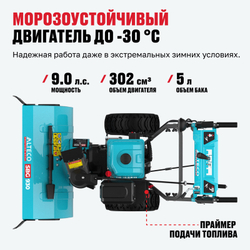 Бензиновая снегоуборочная машина ALTECO SBG 930
