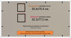 Рамка 30x75 для постера и фотографий