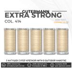 Нитки суперкрепкие Gutermann Extra Strong M782 №40 (100 метров), 5 кат. | 414 св.кремово-бежевый