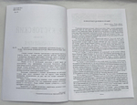 № 167 Кустовский Е . С. Сочинения, гармонизации, переложения