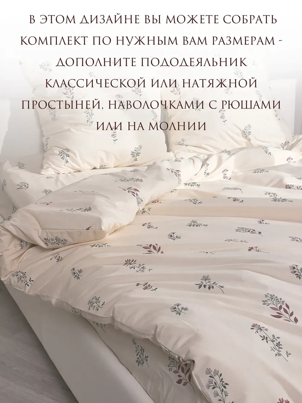 Пододеяльник "Гербарий Эко" 1,5-сп 145х215 см Сказка перкаль