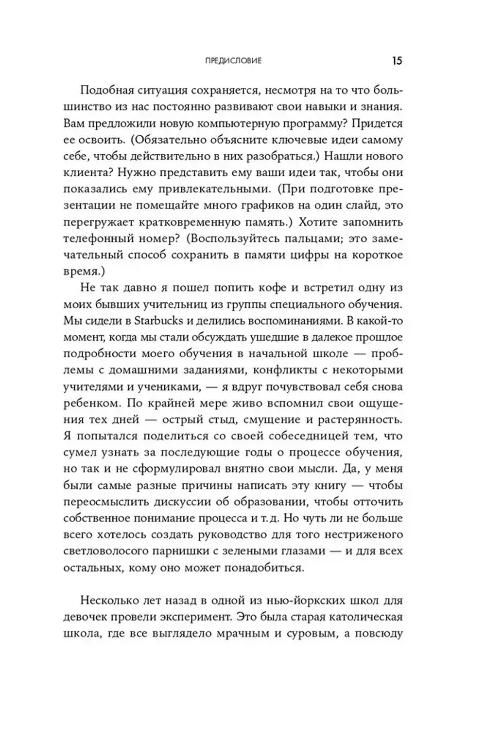 Как научиться учиться