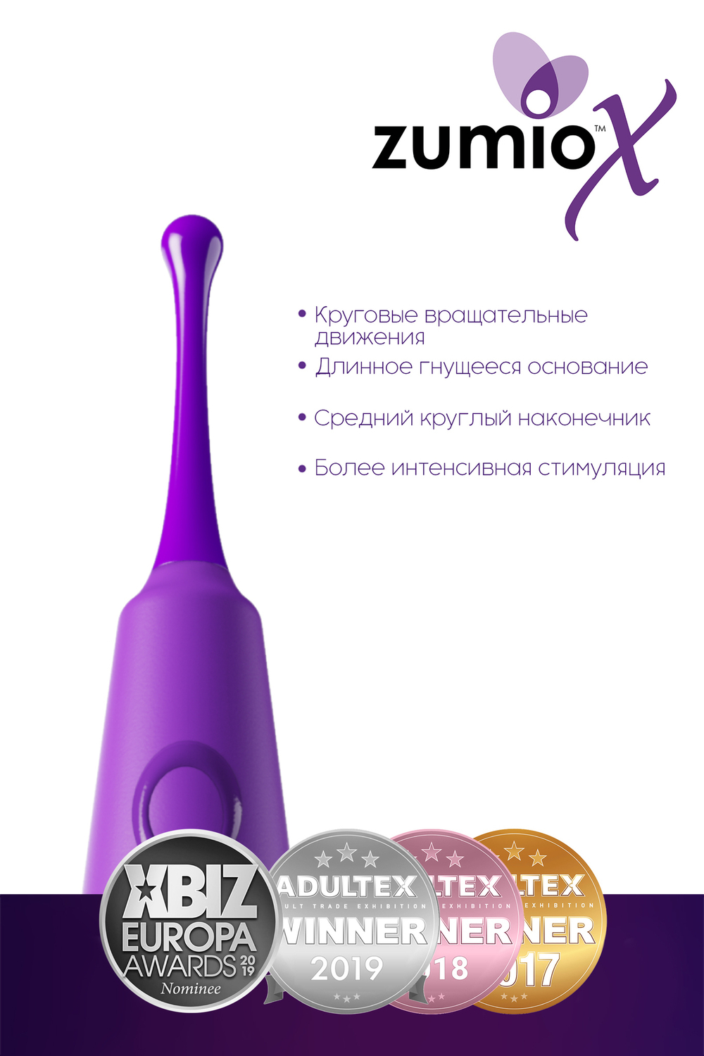 Стимулятор клитора с ротацией Zumio X фиолетовый 18 см