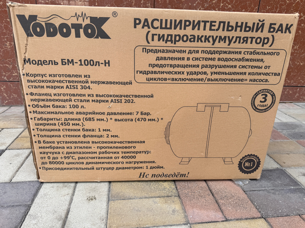 Бак металлический "Vodotok" модель БМ-100л-Н