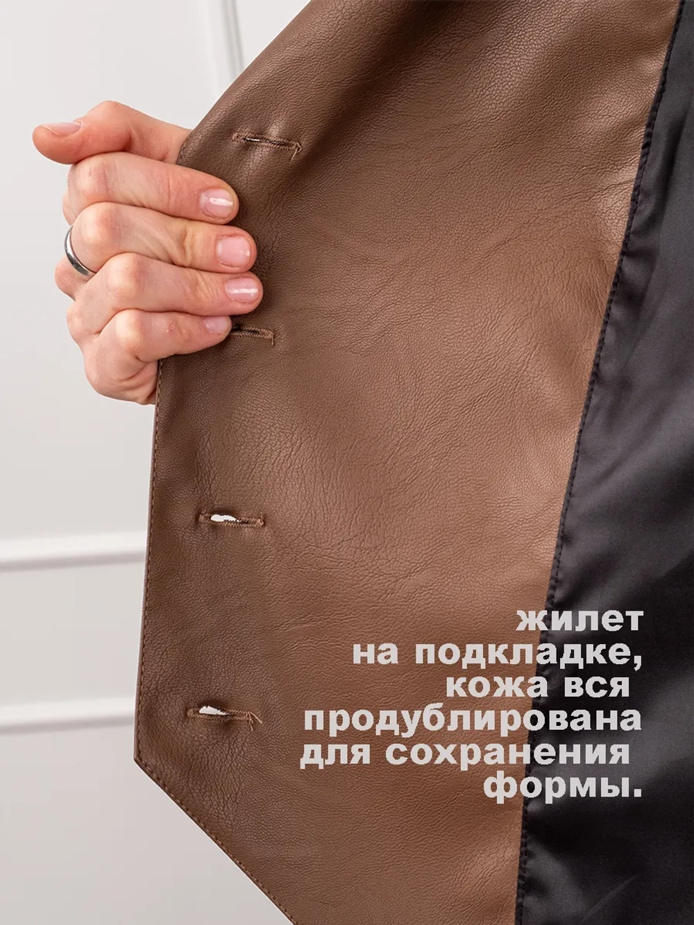 Жилет кожаный офисный