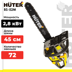 Бензопила Huter BS-52M, мощность 3,8 л. с., шина 45 см, антивибрация, топливный бак 550мл
