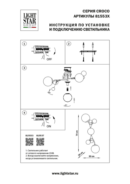 Настенный светильник Lightstar Croco 815533