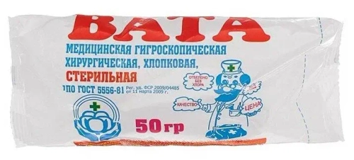 Вата хирургическая стерильная Лейко