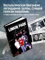 Книга Linkin Park. Постскриптум. Неофициальная иллюстрированная биография