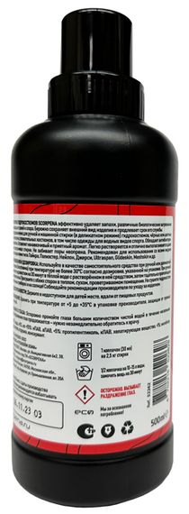 Гель для стирки гидрокостюмов Scorpena 500 мл