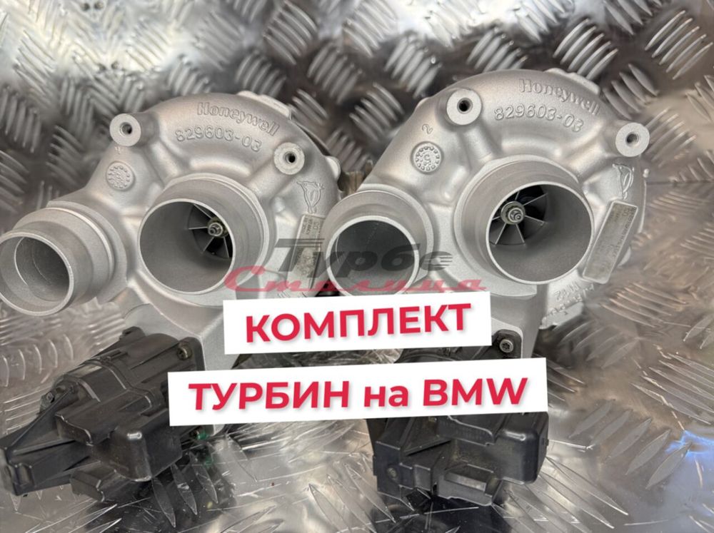 Турбина 840069-0003 Garrett для BMW