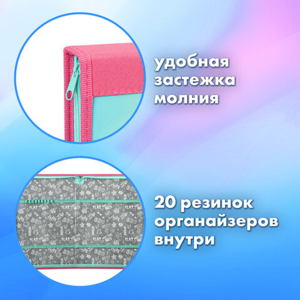 Папка на молнии BRAUBERG А4 с ручкой, с органайзером, 1 отделение, Сказочный единорог, 271447