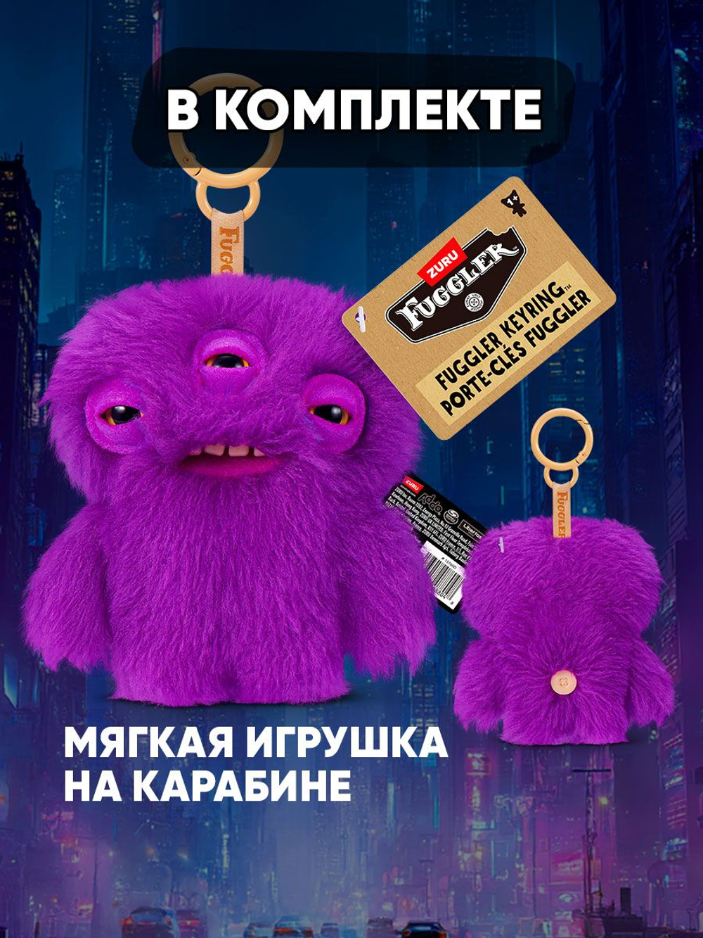Фуглер Брелок мягкая игрушка. FUGGLER Keyring Series 6. 15760