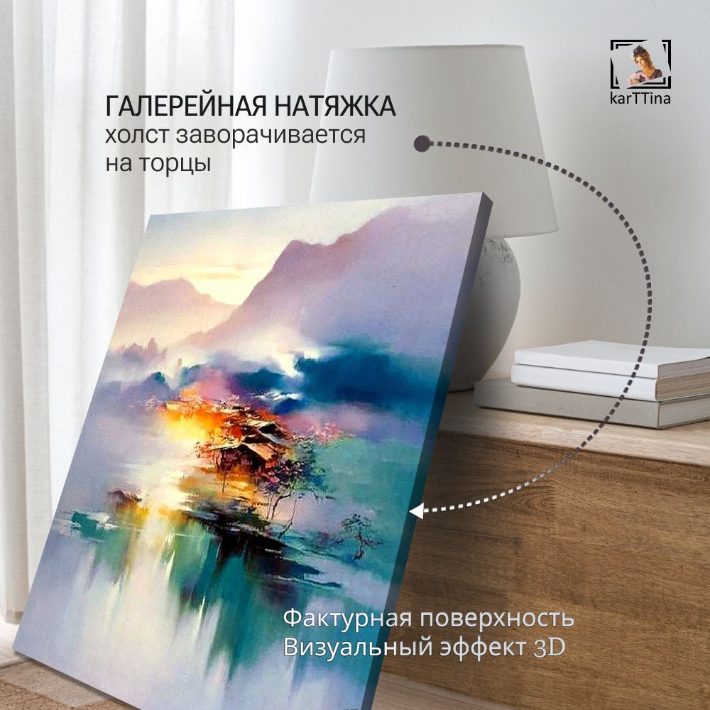 Картина интерьерная karTTina "Брызги арт", 50х70см 1шт.