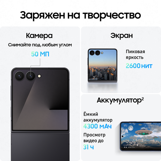 Смартфон Samsung Galaxy Z Flip7 12/512 Гб Черный