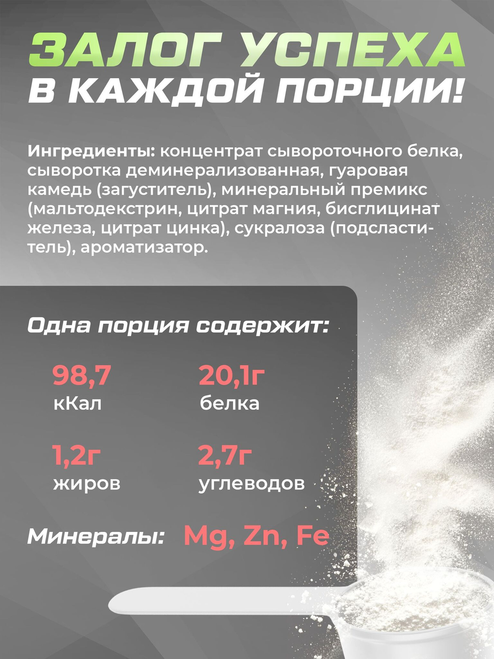 Протеин сывороточный с фисташкой и малиной 900 грамм