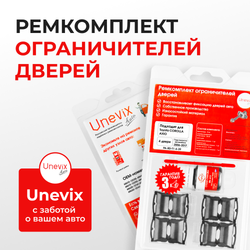 Ремкомплект ограничителей дверей Toyota COROLLA AXIO 14#; 16# (4 двери, тип 1) 2006-2017
