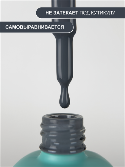 Гель-лак ENIGMANIC 15 мл. 10.