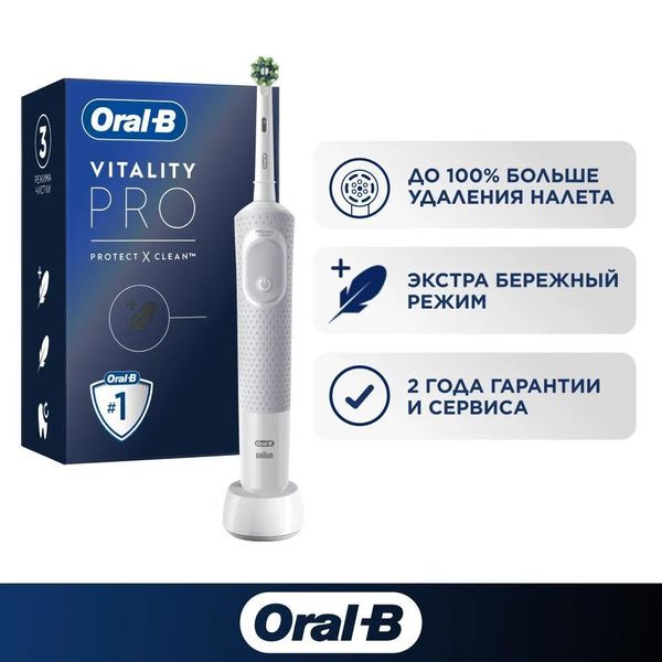 Зубная щетка Braun Oral-B Vitality Pro D103.413.3 White
