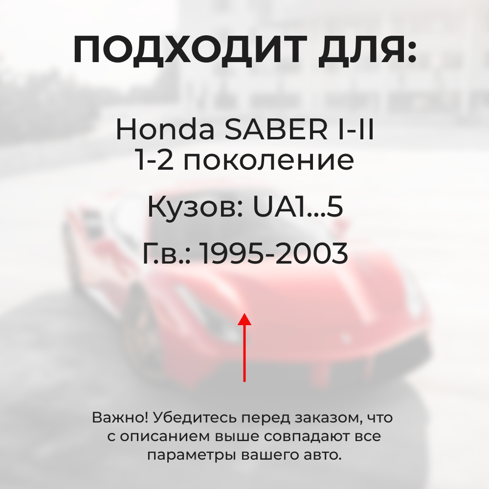 Ремкомплект ограничителей дверей Honda SABER UA1...5 (2 двери, тип 3) 1995-2003