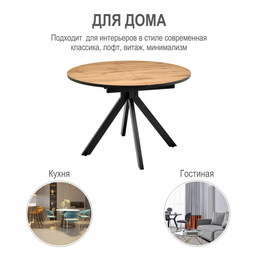 Стол Bradex Home Rudolf круглый раскладной 90-120x90x75см, Дуб Вотан, чёрный