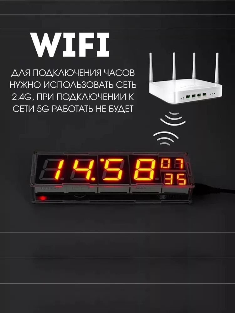 Набор для самостоятельной пайки (конструктор) "Цифровые светодиодные часы" с WIFi на ESP8266