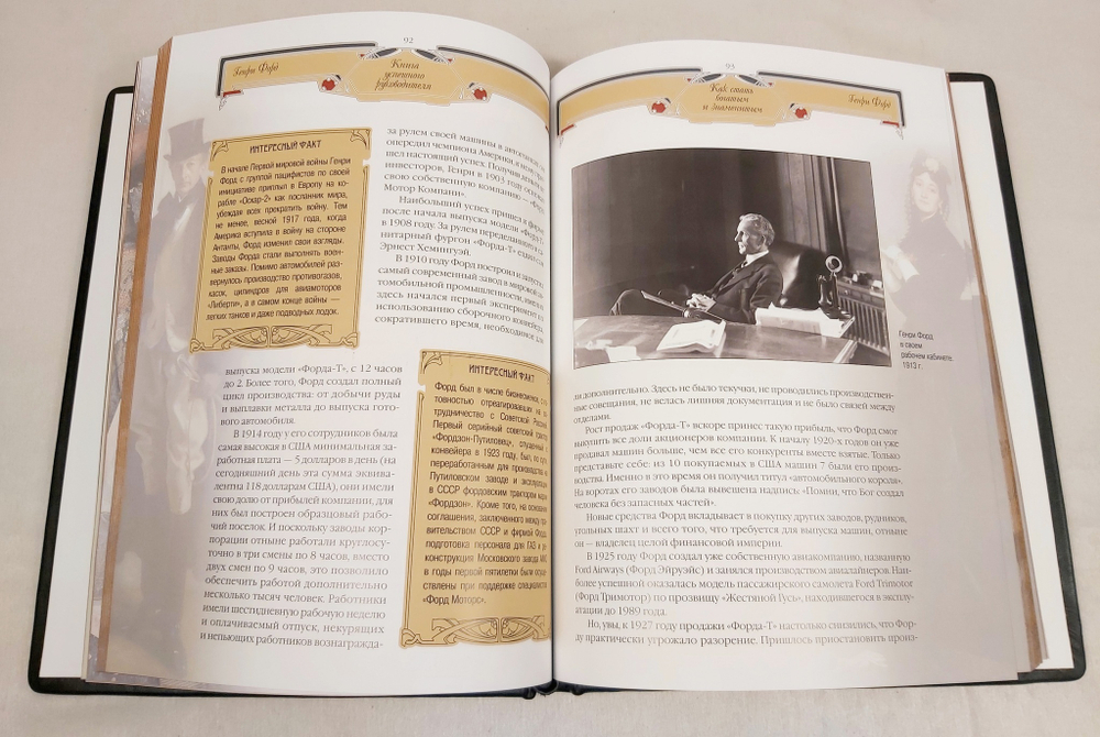 Книга в переплёте из кожи "Книга успешного руководителя" в футляре