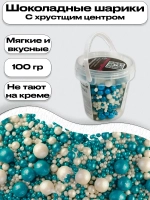 Шарики кранч голубой, серебро микс 100 гр.