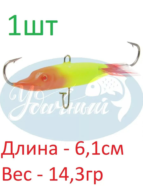 Балансир "ЩУКА", 14,30гр