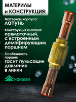 Обратный клапан 5/8" ODF, CV-16T для холодильных установок