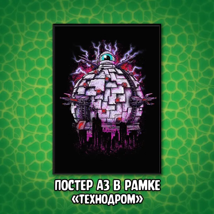 Питерские Мутанты Братья Черепашки Краудфандинг