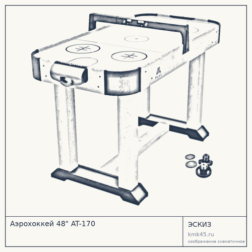 Аэрохоккей 48" AT-170 — от 14 000 ₽