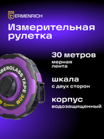 Рулетка фиберглассовая Ermenrich Reel SR30