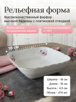 Салатник квадратный "Бледные розы" платина 16 см