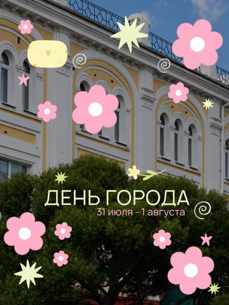 День города О. с Marmelad