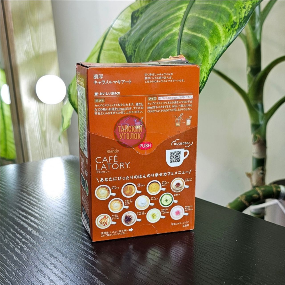 Кофе Cafe Latory Карамельный Макиато 11.5 гр*8