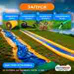 Водная горка без надувного дна, герметичная ТУРБО "Зефир", 80*6,5*1,5 м
