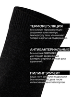 Термоноски с собачьей шерстью на зиму антибактериальные