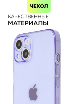 Чехол BROSCORP для Apple iPhone 13 оптом (арт. IP13-TPU-PURPLE)