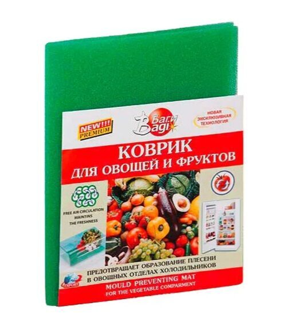 КОВРИК ДЛЯ ОВОЩЕЙ И ФРУКТОВ 30x47 см Bagi