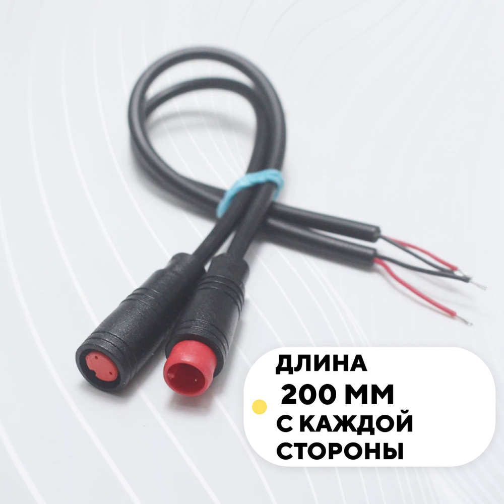 Разъем M8 водонепроницаемый коннектор штекер+гнездо (пара, мама+папа)