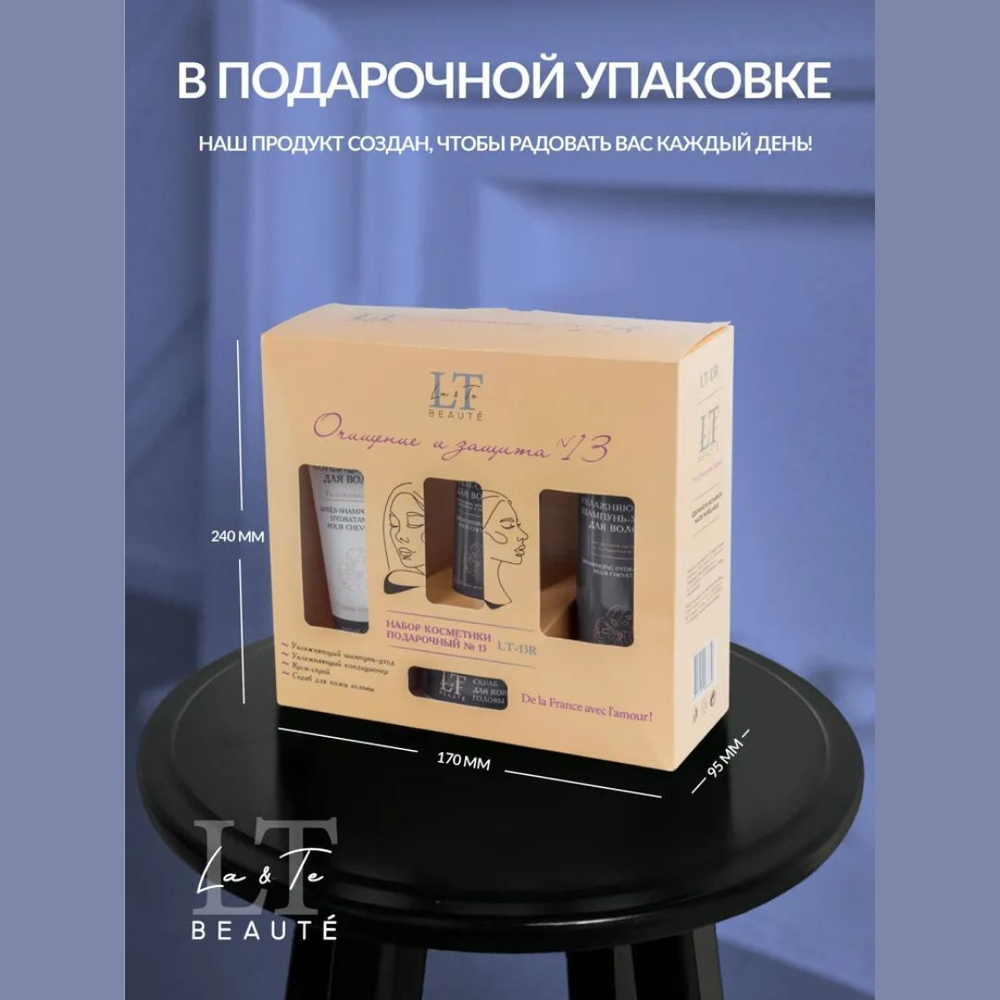 Набор уходовой косметики для волос "Очищение и защита" La & Te beaute