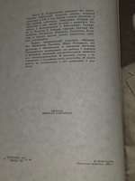 Книга " А теперь об этом"