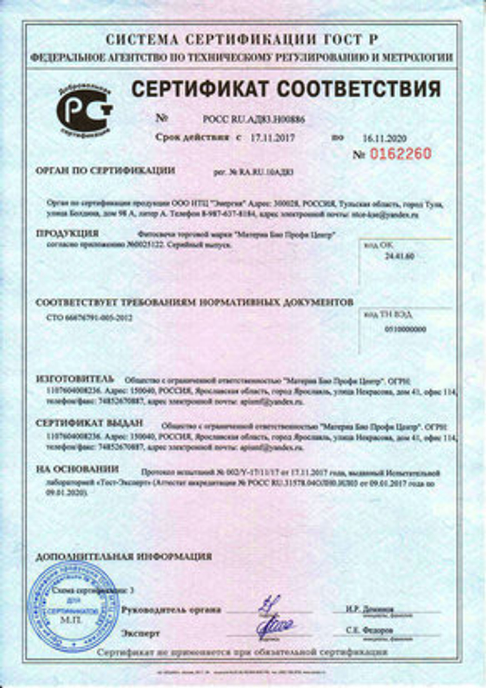 Свечи от геморроя