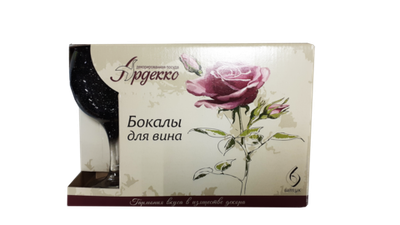 Набор бокалов для вина 6 шт 260 мл, СТЕЛЛА черные