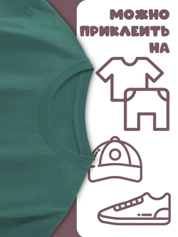 Термонаклейка именная Мария на одежду детская в сад