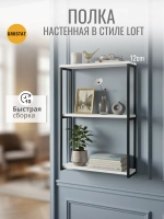 Полка настенная лофт навесная для кухни и комнаты Kolumn